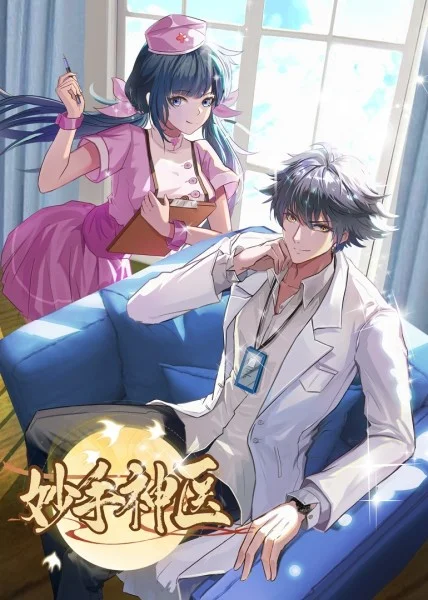 明星吃瓜被爆料群