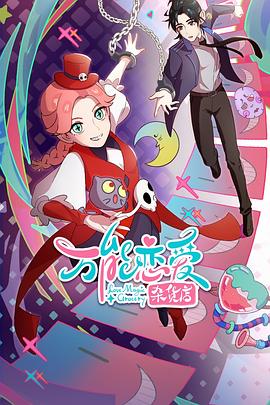 杜尔峰无双吃瓜爆料