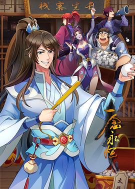 蜡笔小新 第六季