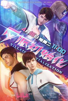 周震南爆料吃瓜