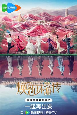 小马宝莉友谊的魔力全季